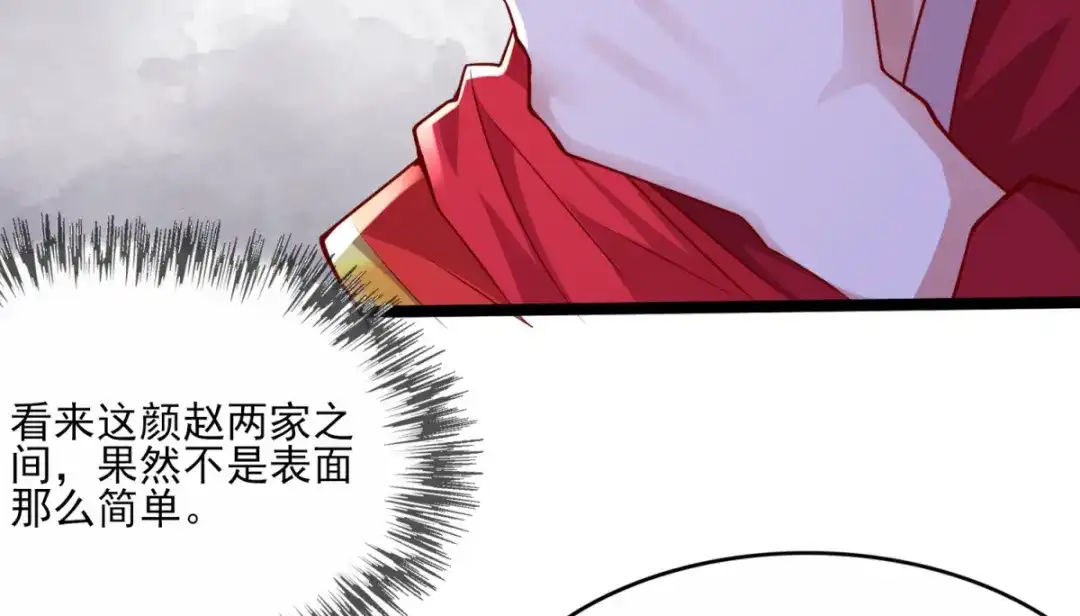 《本婿修的是贱道》第7话 虐爆赵安 第67页