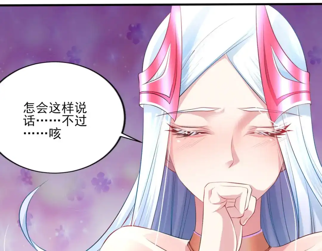 《本婿修的是贱道》第7话 虐爆赵安 第101页