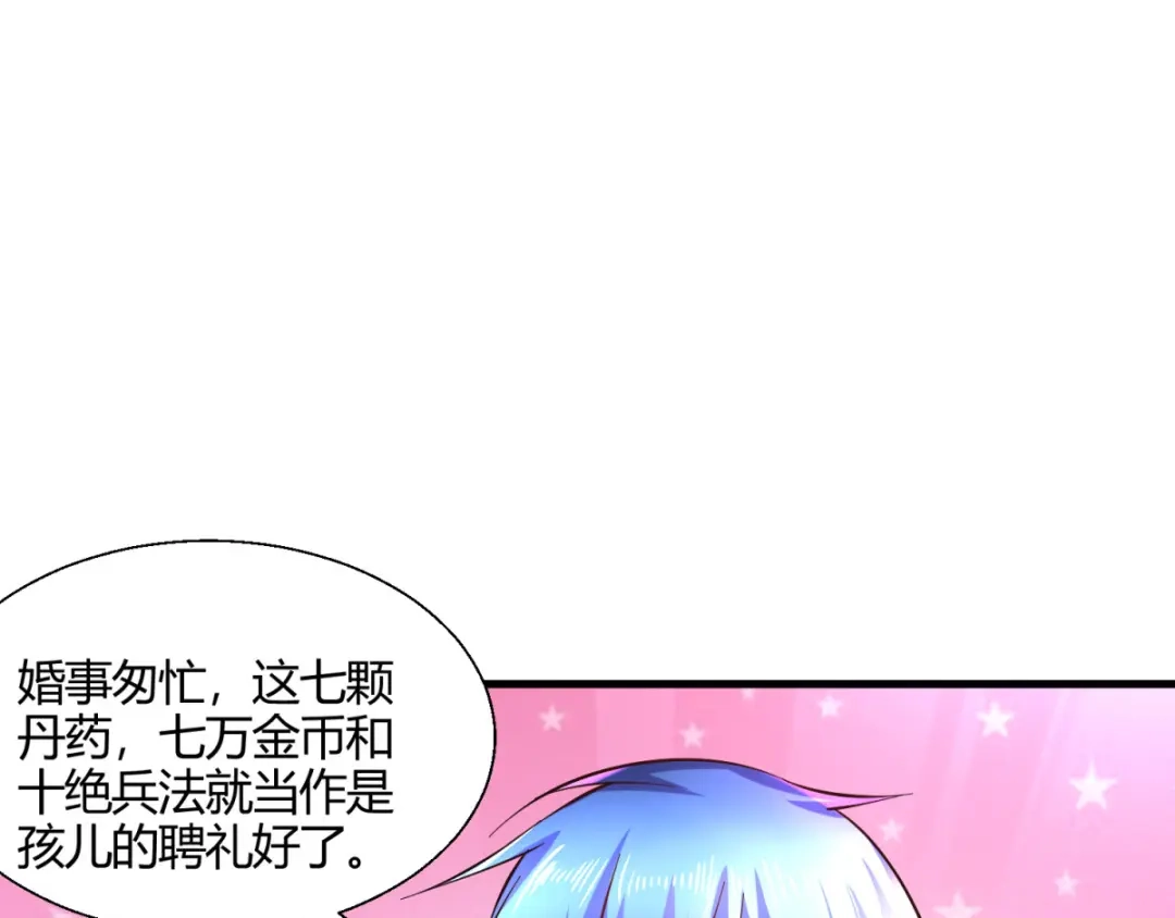 《本婿修的是贱道》第7话 虐爆赵安 第36页