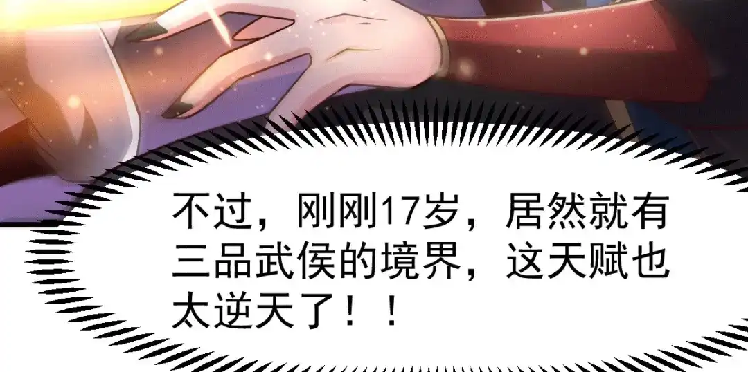 《本婿修的是贱道》第86话 熊孩子不听话要挨锤的 第19页