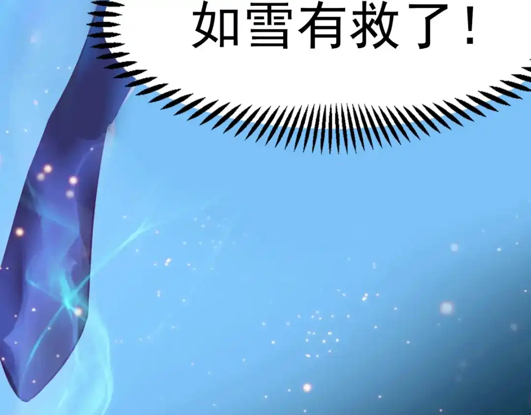 《本婿修的是贱道》第86话 熊孩子不听话要挨锤的 第29页