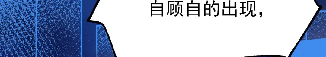 《本婿修的是贱道》第86话 熊孩子不听话要挨锤的 第7页