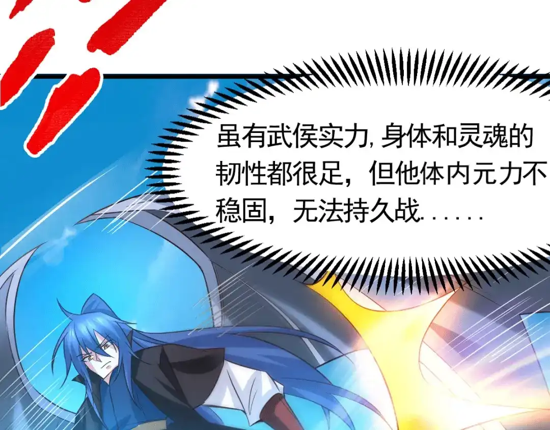 《本婿修的是贱道》第86话 熊孩子不听话要挨锤的 第44页