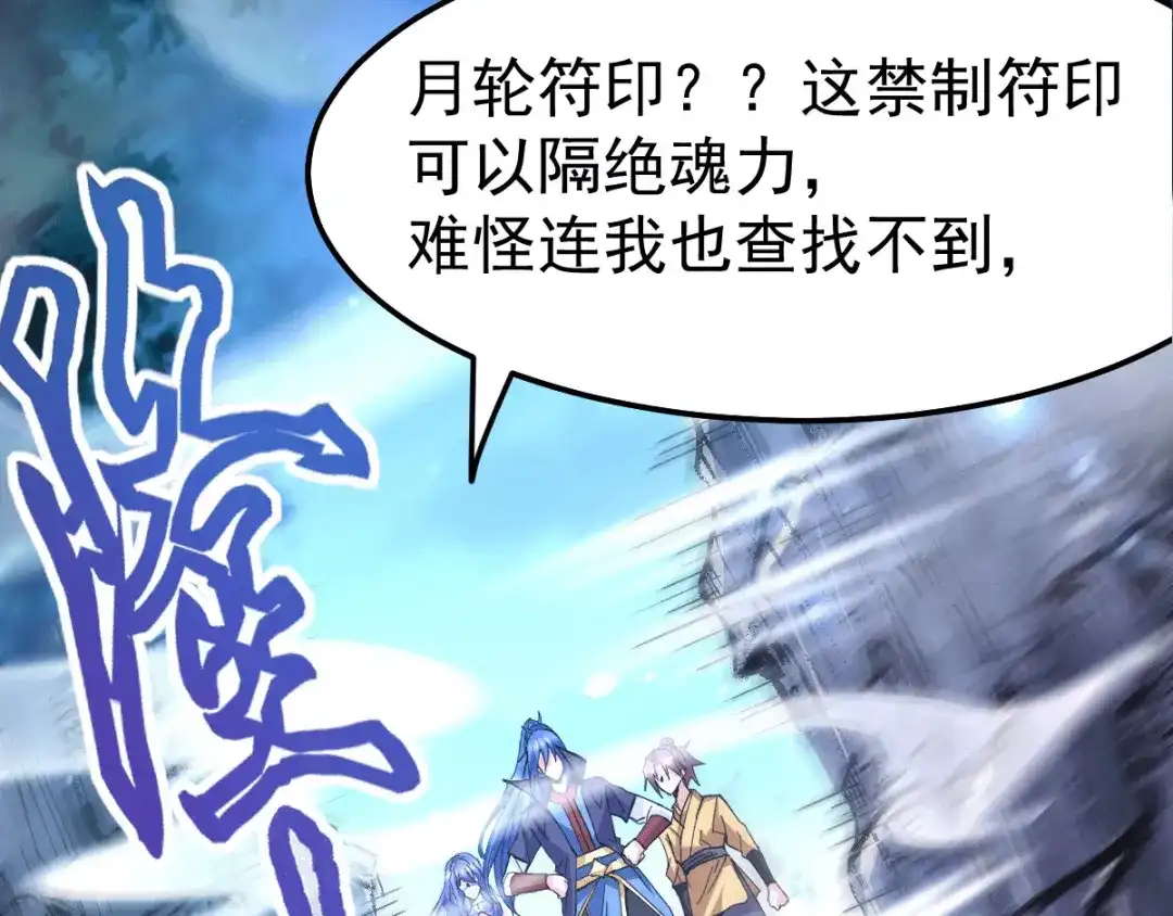 《本婿修的是贱道》第86话 熊孩子不听话要挨锤的 第95页