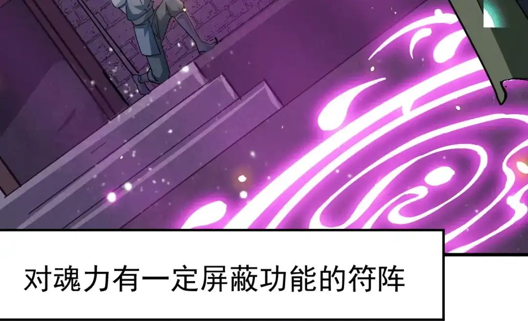《本婿修的是贱道》第86话 熊孩子不听话要挨锤的 第77页