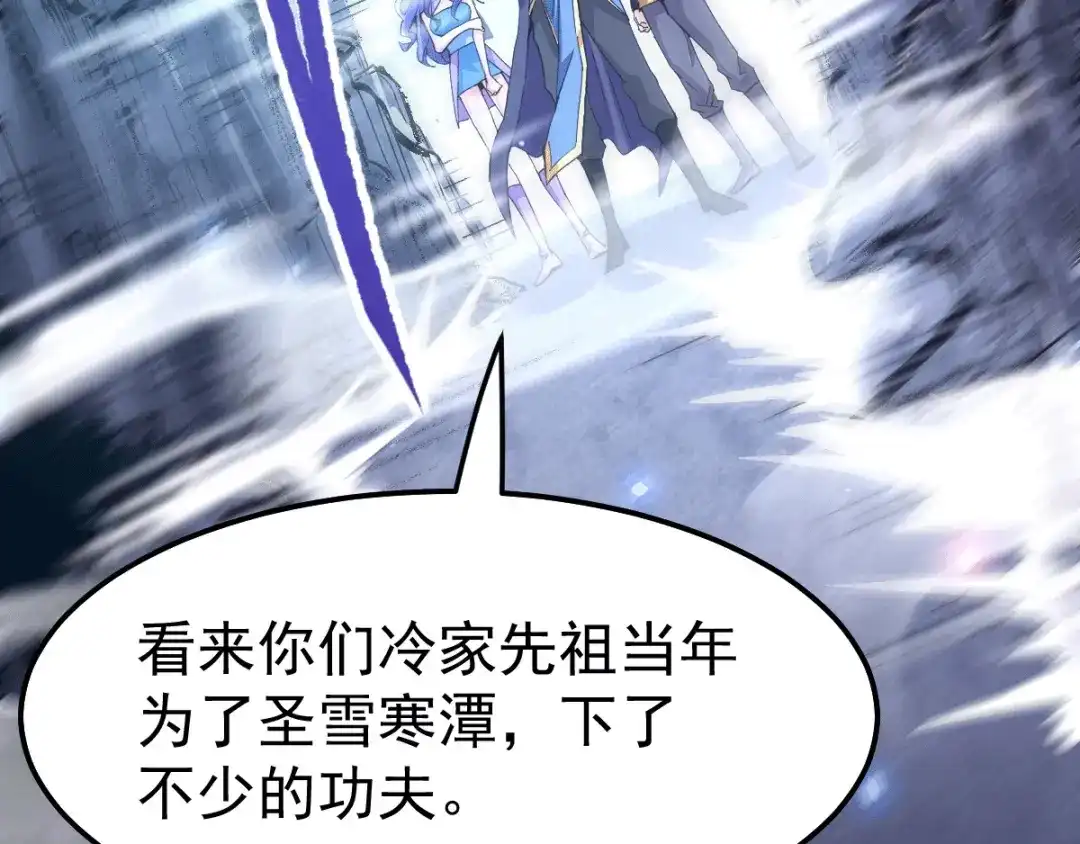 《本婿修的是贱道》第86话 熊孩子不听话要挨锤的 第96页