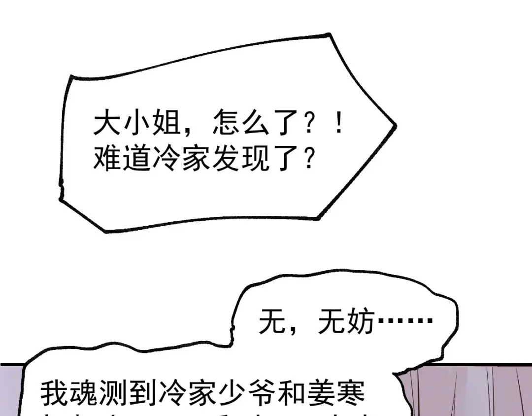 《本婿修的是贱道》第86话 熊孩子不听话要挨锤的 第31页