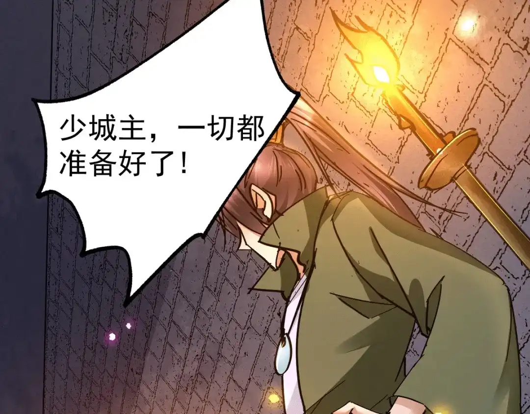 《本婿修的是贱道》第86话 熊孩子不听话要挨锤的 第75页