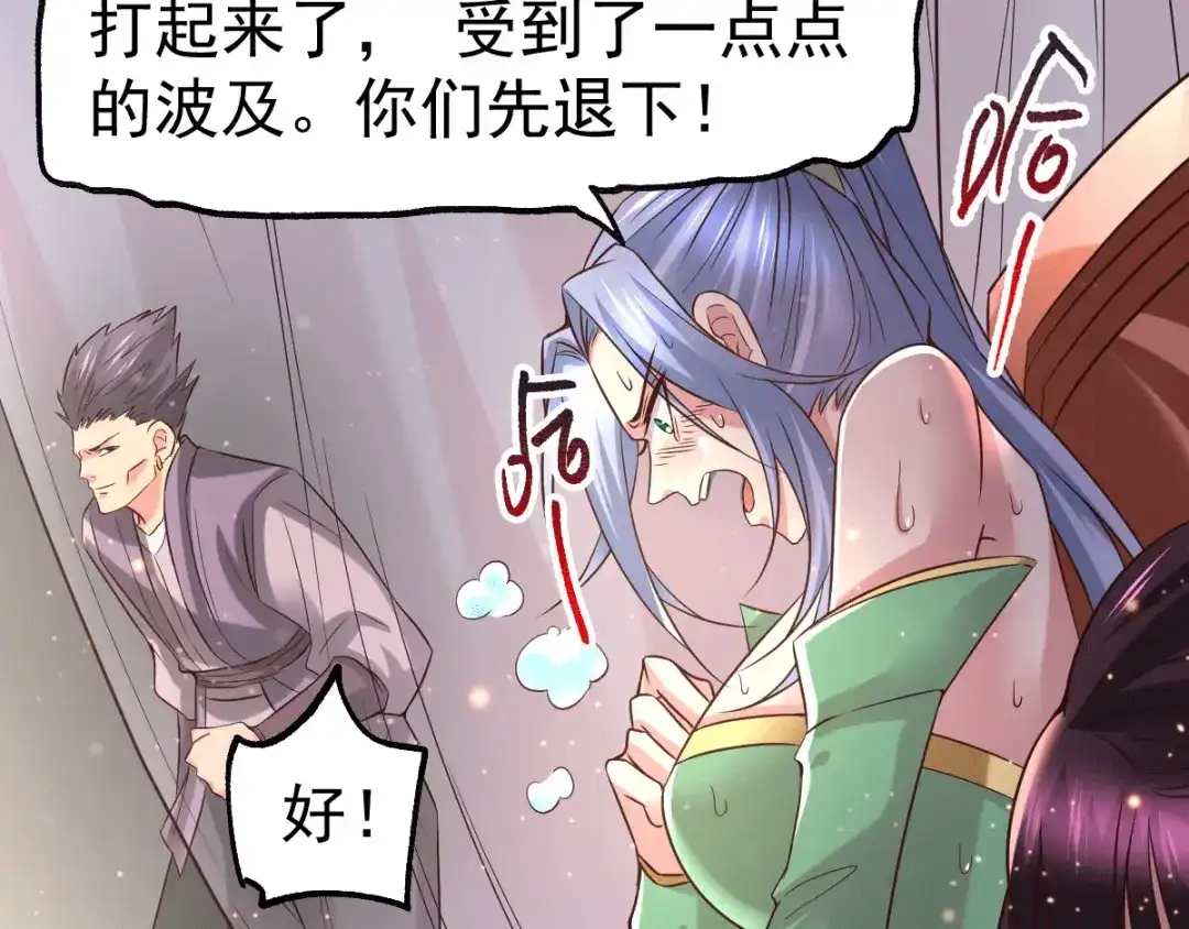 《本婿修的是贱道》第86话 熊孩子不听话要挨锤的 第32页