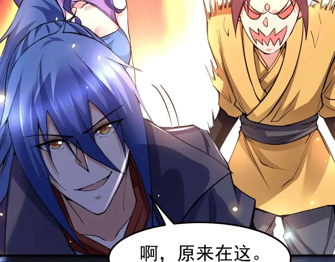 《本婿修的是贱道》第86话 熊孩子不听话要挨锤的 第91页