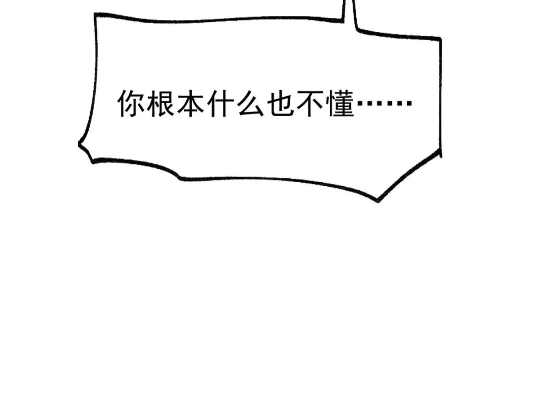《本婿修的是贱道》第86话 熊孩子不听话要挨锤的 第65页
