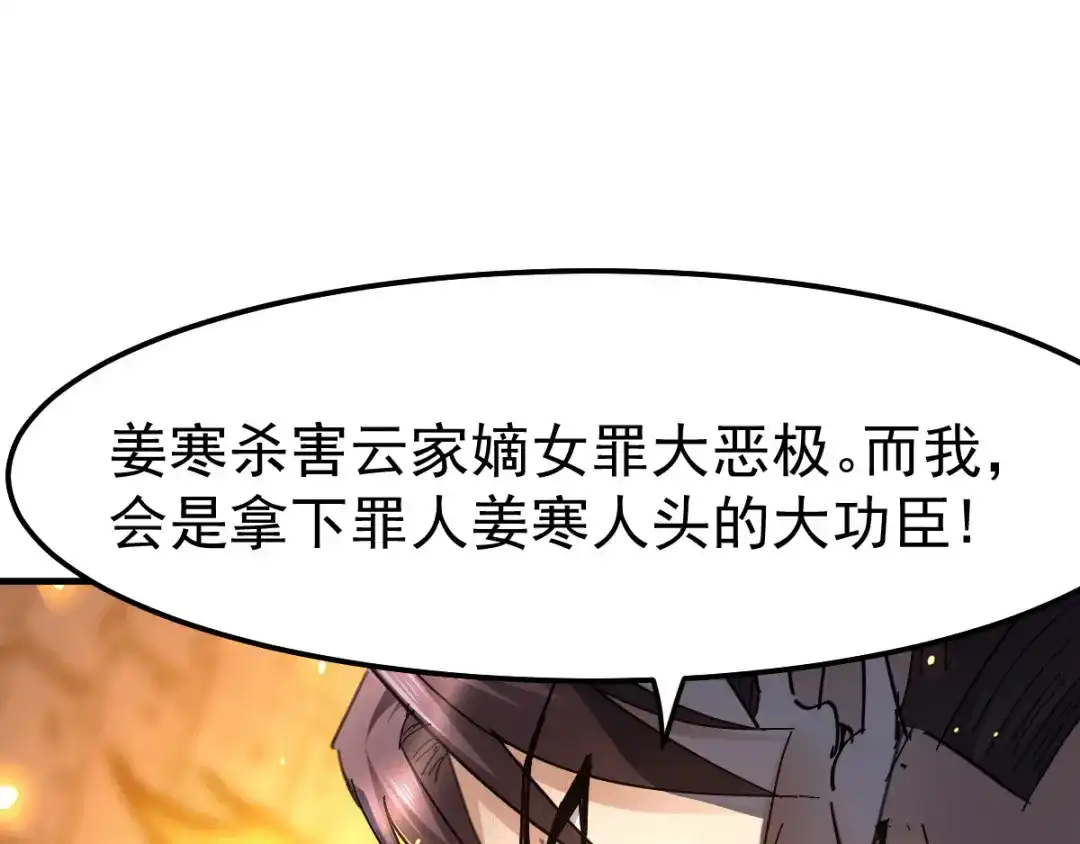 《本婿修的是贱道》第86话 熊孩子不听话要挨锤的 第78页
