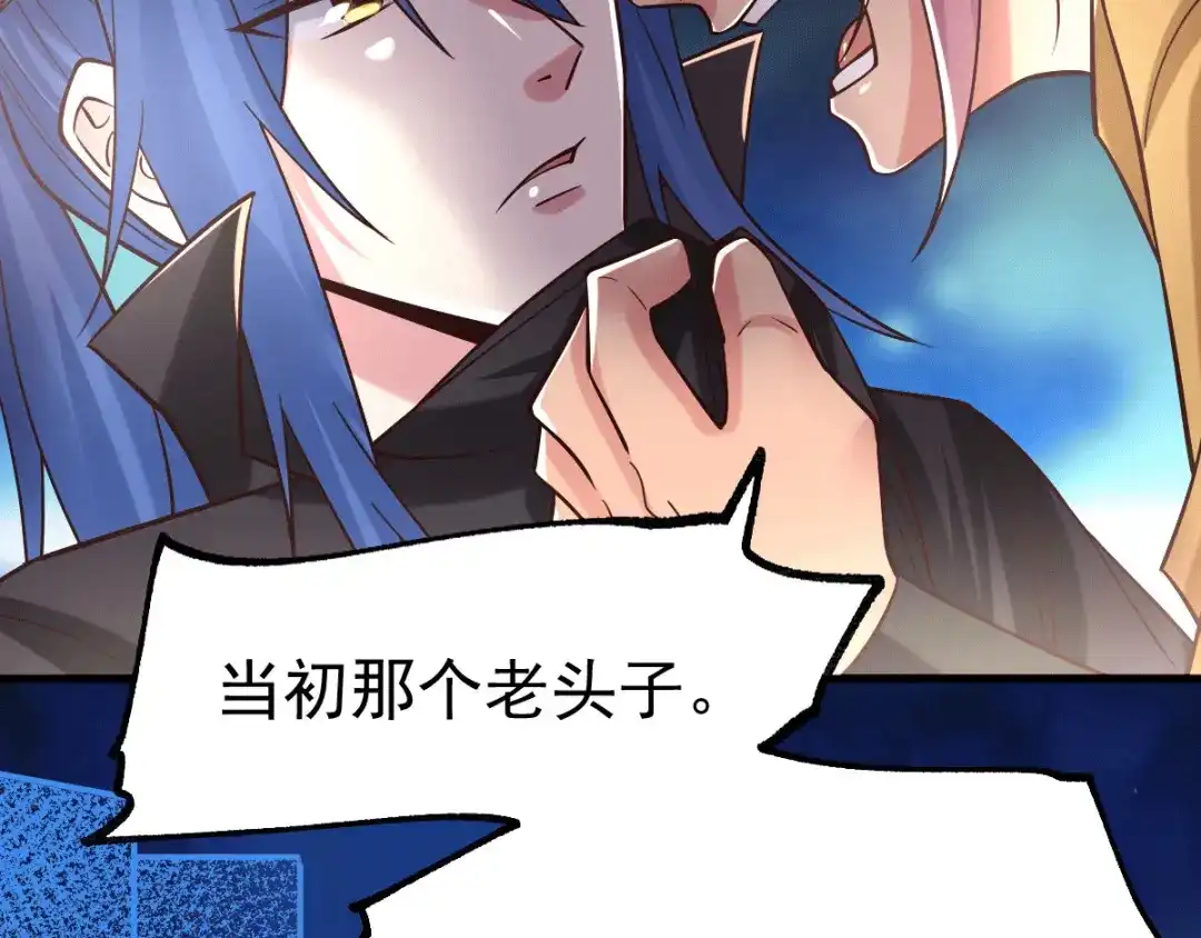 《本婿修的是贱道》第86话 熊孩子不听话要挨锤的 第6页
