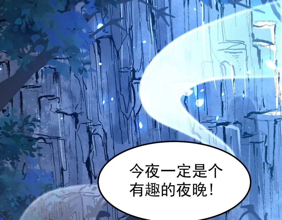 《本婿修的是贱道》第86话 熊孩子不听话要挨锤的 第107页