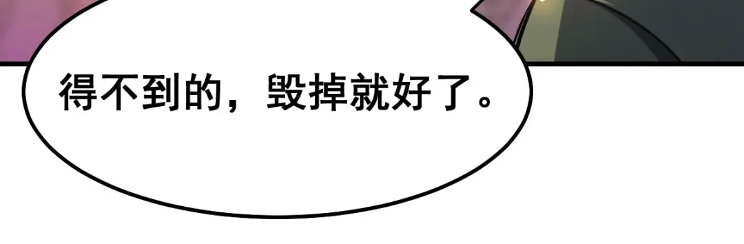 《本婿修的是贱道》第86话 熊孩子不听话要挨锤的 第80页