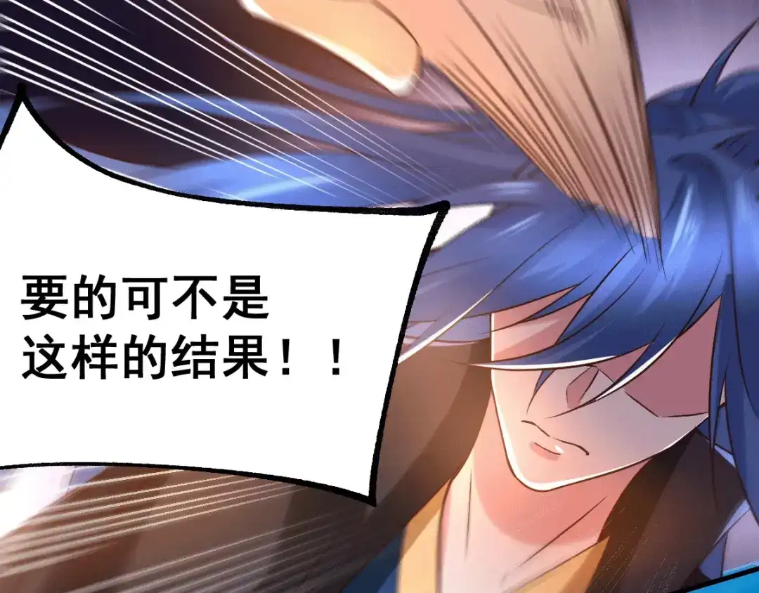《本婿修的是贱道》第86话 熊孩子不听话要挨锤的 第53页