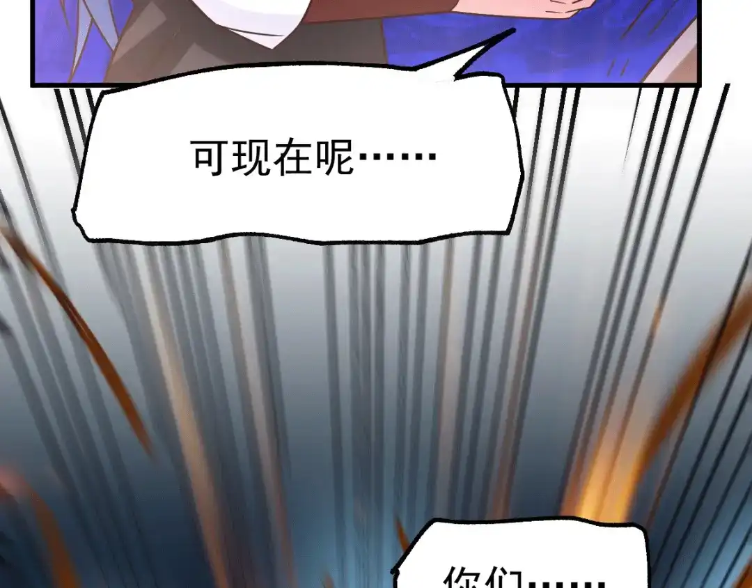 《本婿修的是贱道》第86话 熊孩子不听话要挨锤的 第12页