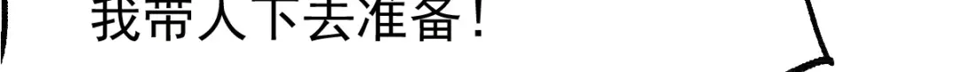 《本婿修的是贱道》第86话 熊孩子不听话要挨锤的 第34页