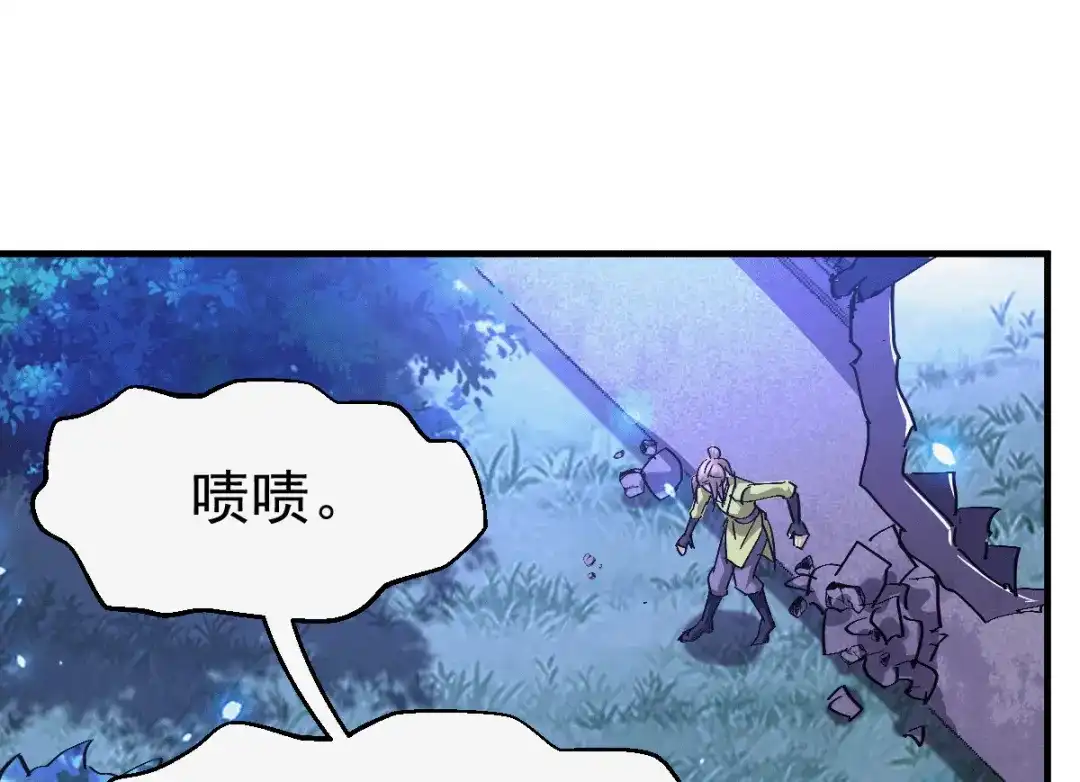 《本婿修的是贱道》第86话 熊孩子不听话要挨锤的 第68页