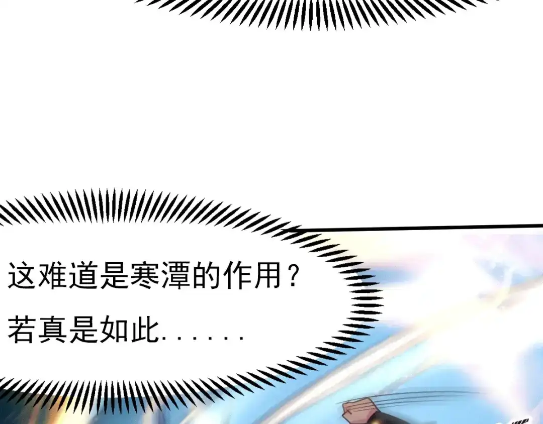 《本婿修的是贱道》第86话 熊孩子不听话要挨锤的 第20页