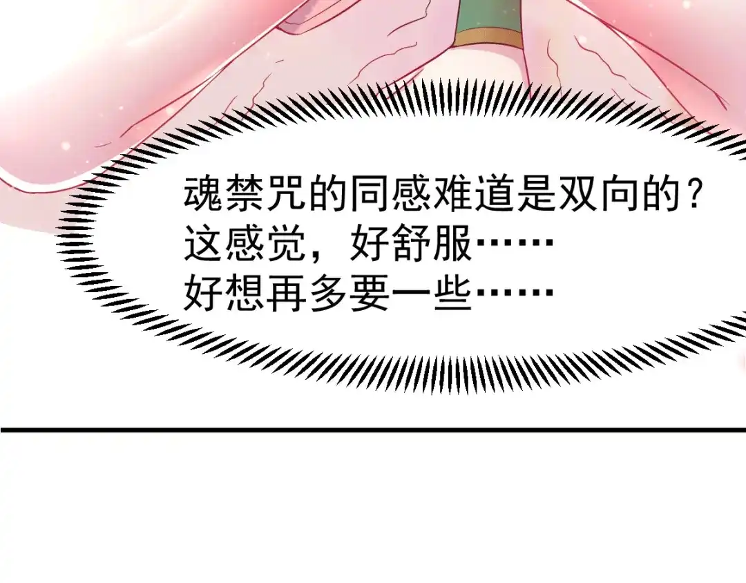 《本婿修的是贱道》第86话 熊孩子不听话要挨锤的 第39页
