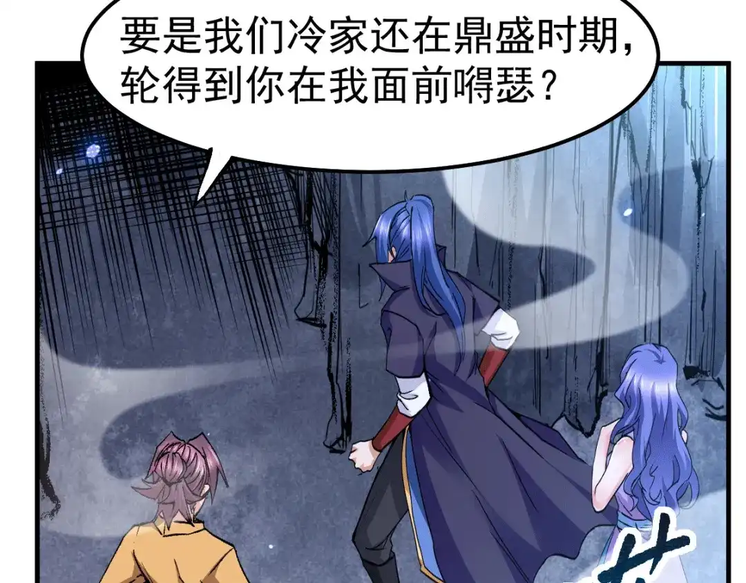 《本婿修的是贱道》第86话 熊孩子不听话要挨锤的 第98页