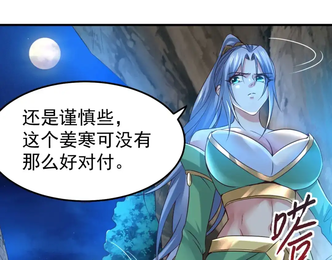 《本婿修的是贱道》第87话 命悬一线 第9页