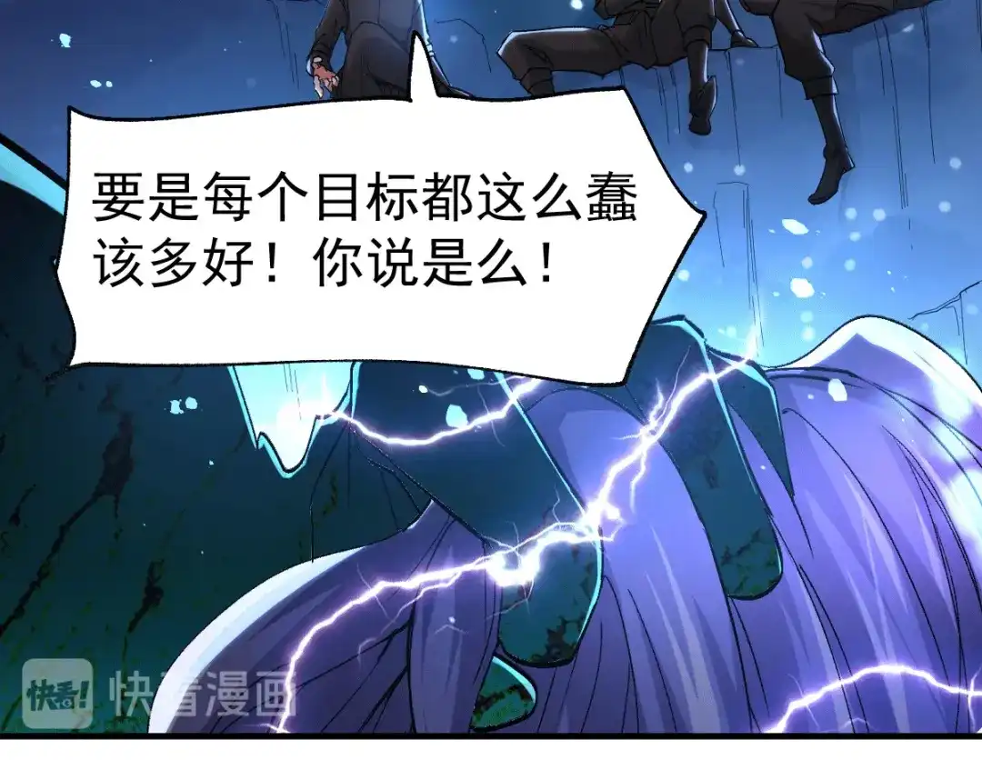 《本婿修的是贱道》第87话 命悬一线 第111页