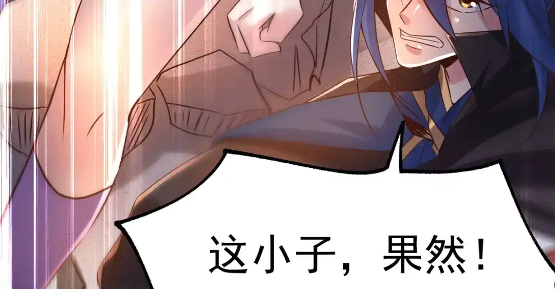 《本婿修的是贱道》第87话 命悬一线 第32页
