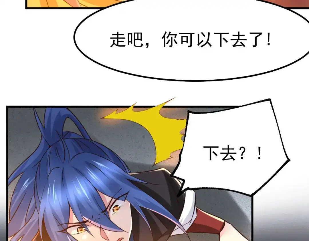 《本婿修的是贱道》第87话 命悬一线 第26页