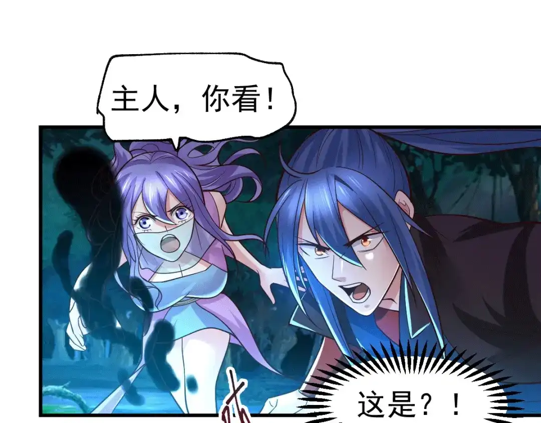 《本婿修的是贱道》第87话 命悬一线 第67页
