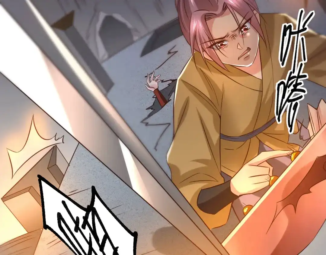 《本婿修的是贱道》第87话 命悬一线 第37页