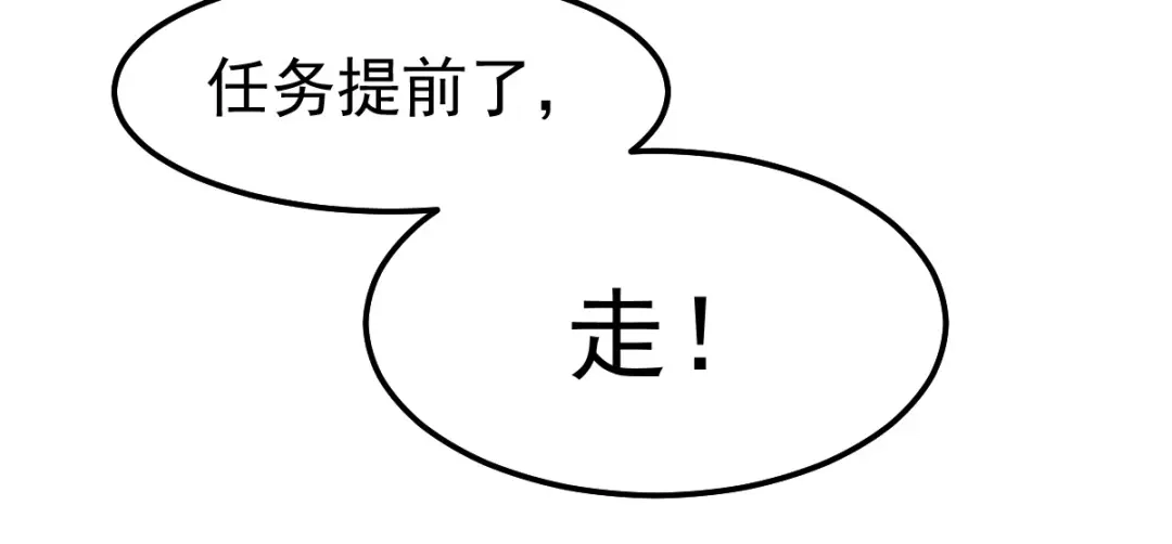 《本婿修的是贱道》第87话 命悬一线 第15页