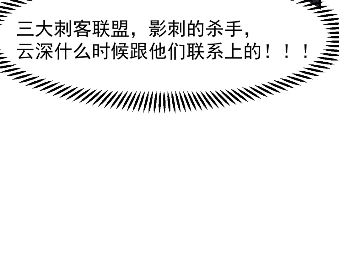 《本婿修的是贱道》第87话 命悬一线 第54页