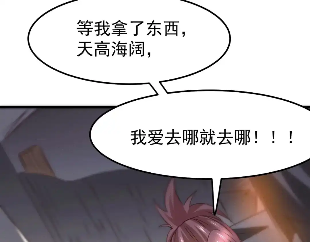 《本婿修的是贱道》第87话 命悬一线 第36页