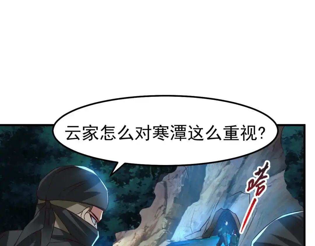 《本婿修的是贱道》第87话 命悬一线 第12页