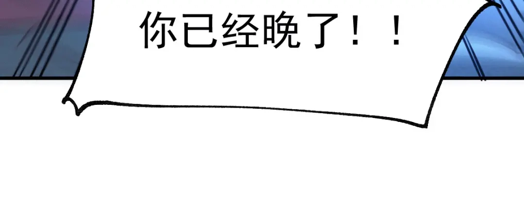 《本婿修的是贱道》第87话 命悬一线 第66页