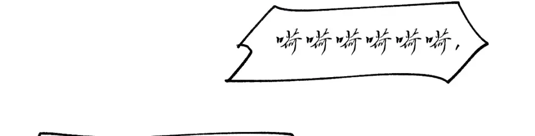《本婿修的是贱道》第87话 命悬一线 第82页
