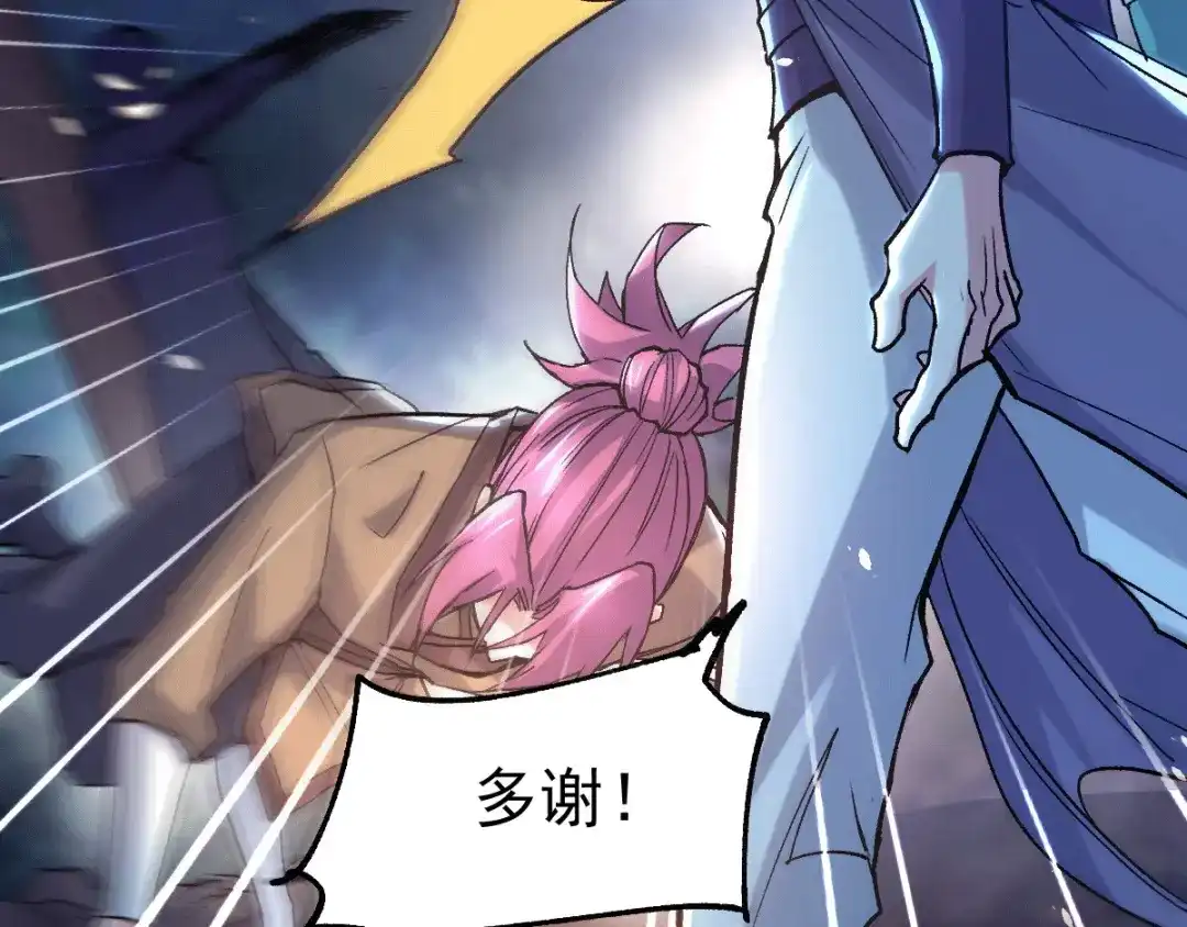 《本婿修的是贱道》第87话 命悬一线 第99页