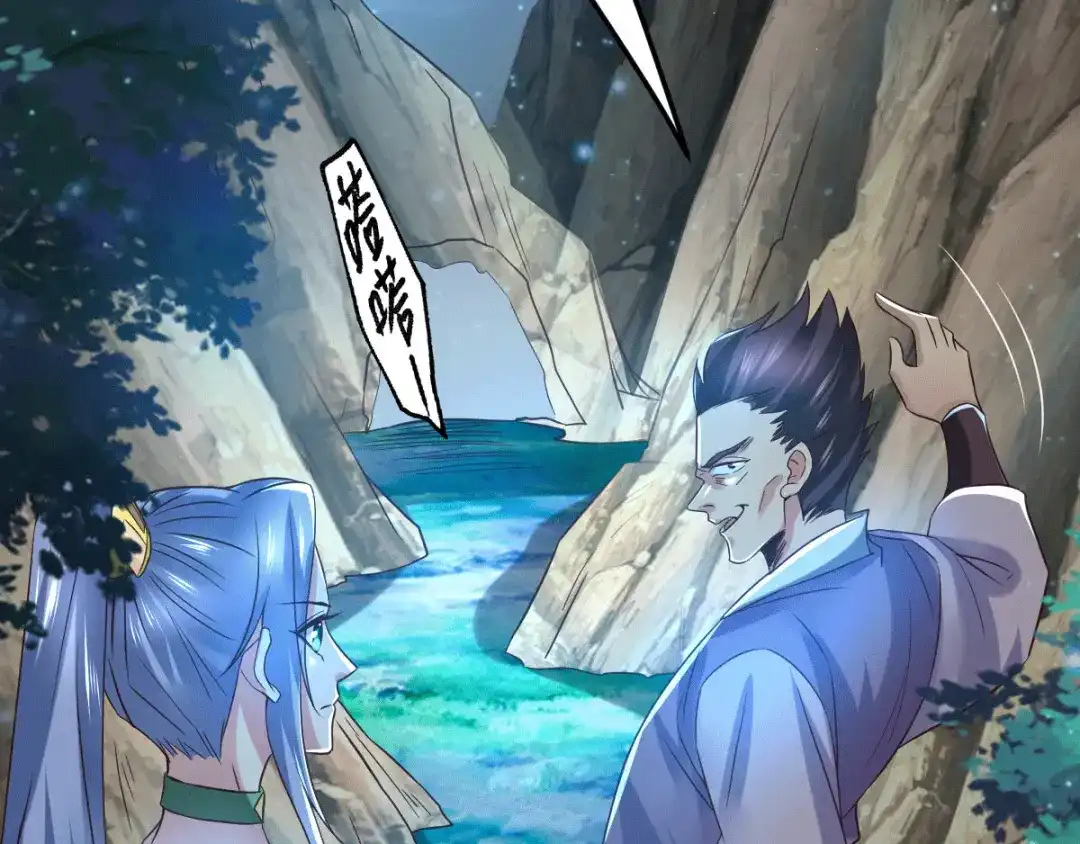 《本婿修的是贱道》第87话 命悬一线 第6页