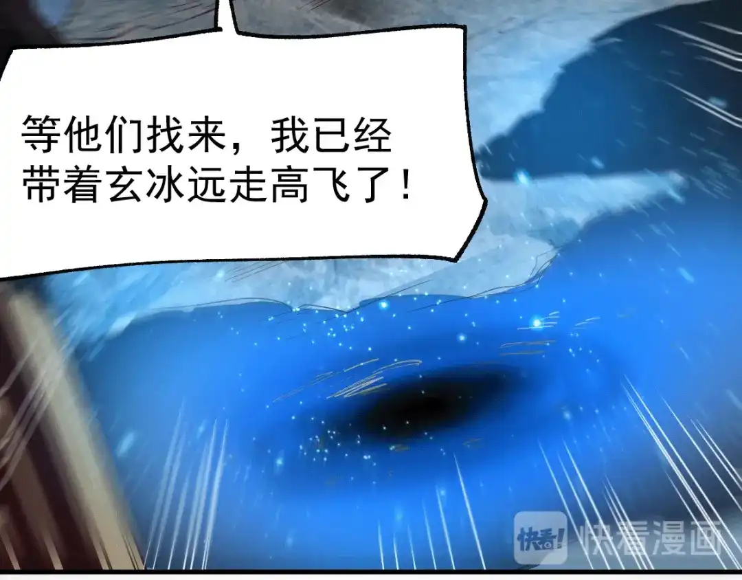 《本婿修的是贱道》第87话 命悬一线 第58页