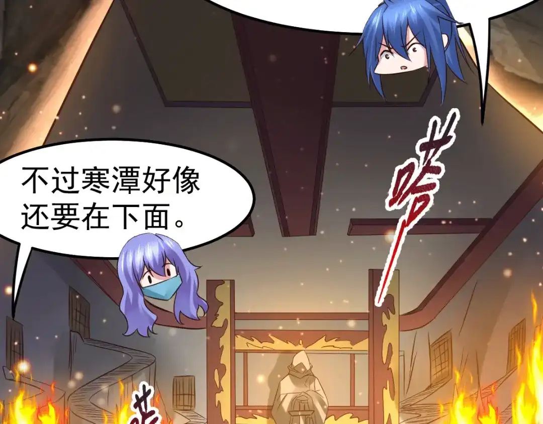 《本婿修的是贱道》第87话 命悬一线 第18页