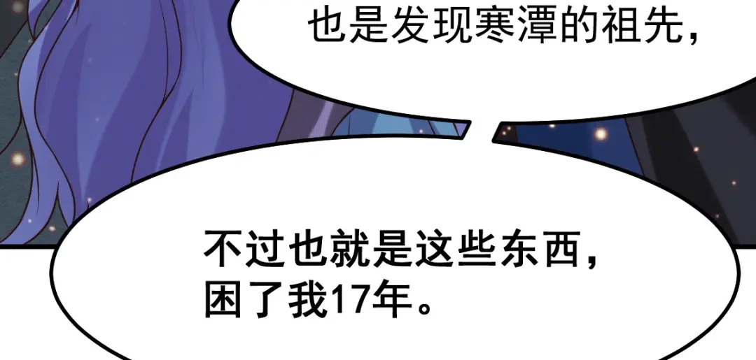 《本婿修的是贱道》第87话 命悬一线 第22页