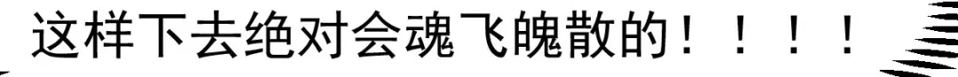 《本婿修的是贱道》第87话 命悬一线 第104页