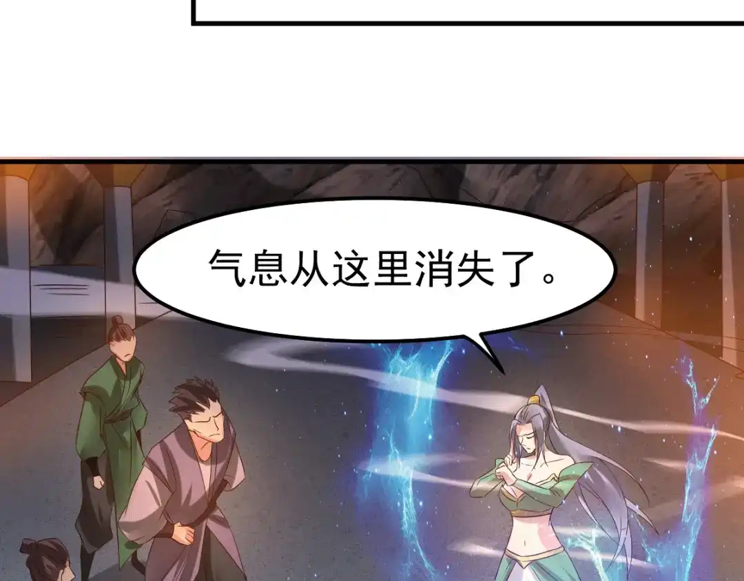 《本婿修的是贱道》第87话 命悬一线 第45页