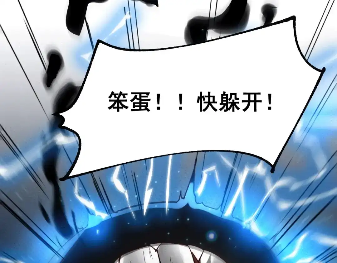 《本婿修的是贱道》第87话 命悬一线 第70页