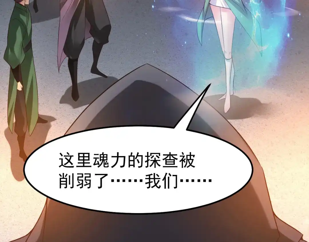 《本婿修的是贱道》第87话 命悬一线 第46页