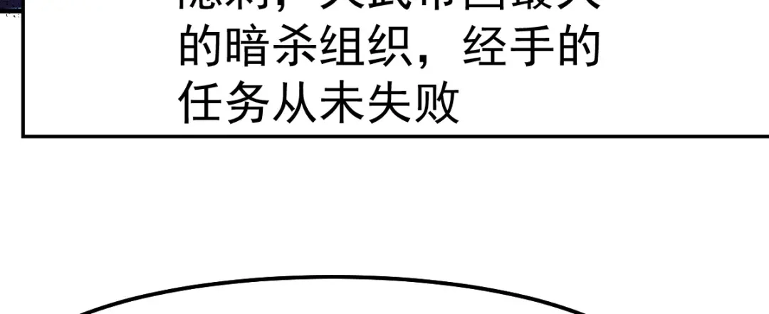 《本婿修的是贱道》第87话 命悬一线 第97页