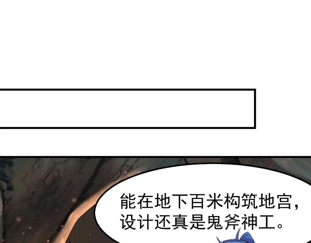 《本婿修的是贱道》第87话 命悬一线 第17页