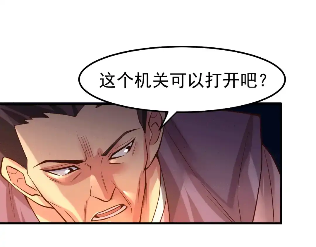 《本婿修的是贱道》第87话 命悬一线 第48页